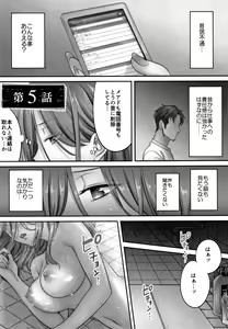 Page 110 of Netori Esthe de, Konya, Tsuma ga.... - preview thumbnail