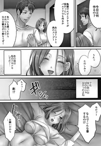 Page 114 of Netori Esthe de, Konya, Tsuma ga.... - preview thumbnail