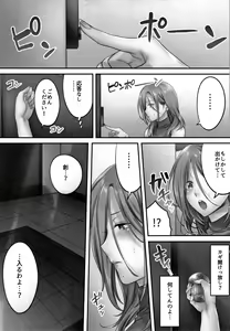 Page 118 of Netori Esthe de, Konya, Tsuma ga.... - preview thumbnail