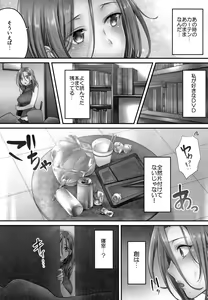 Page 120 of Netori Esthe de, Konya, Tsuma ga.... - preview thumbnail