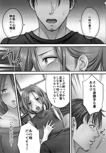 Page 124 of Netori Esthe de, Konya, Tsuma ga.... - preview thumbnail