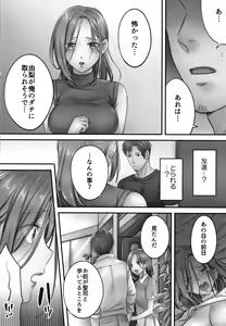 Page 125 of Netori Esthe de, Konya, Tsuma ga.... - preview thumbnail