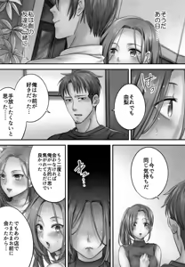 Page 126 of Netori Esthe de, Konya, Tsuma ga.... - preview thumbnail