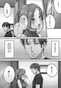 Page 127 of Netori Esthe de, Konya, Tsuma ga.... - preview thumbnail