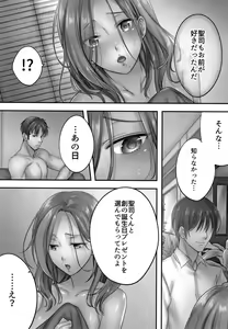 Page 152 of Netori Esthe de, Konya, Tsuma ga.... - preview thumbnail