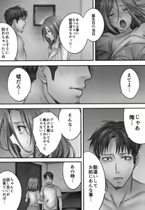 Page 153 of Netori Esthe de, Konya, Tsuma ga.... - preview thumbnail