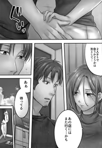 Page 158 of Netori Esthe de, Konya, Tsuma ga.... - preview thumbnail
