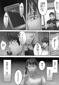Page 159 of Netori Esthe de, Konya, Tsuma ga.... - preview thumbnail