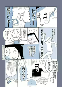 Page 11 of ふたなり画像数枚です - preview thumbnail