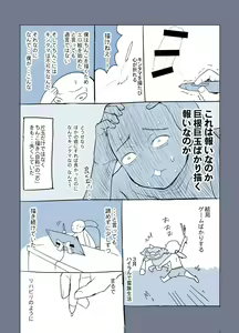Page 10 of ふたなり画像数枚です - preview thumbnail