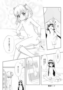 Page 20 of Otokonoko Cosplay Manga Desu yo - preview thumbnail