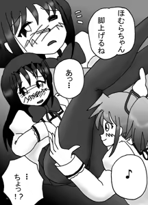 Page 12 of Mousou Shoujo Homura Magica - preview thumbnail