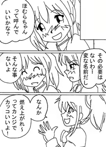 Page 25 of Mousou Shoujo Homura Magica - preview thumbnail