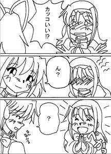 Page 26 of Mousou Shoujo Homura Magica - preview thumbnail