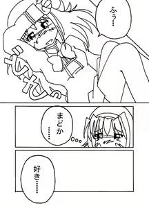 Page 28 of Mousou Shoujo Homura Magica - preview thumbnail
