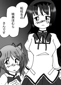 Page 3 of Mousou Shoujo Homura Magica - preview thumbnail