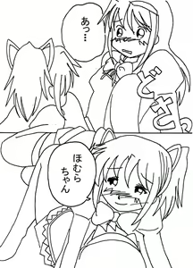 Page 32 of Mousou Shoujo Homura Magica - preview thumbnail