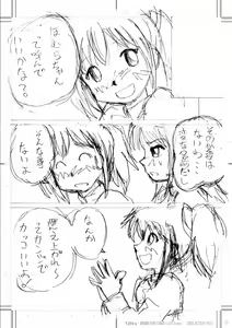 Page 45 of Mousou Shoujo Homura Magica - preview thumbnail
