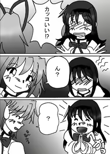 Page 5 of Mousou Shoujo Homura Magica - preview thumbnail