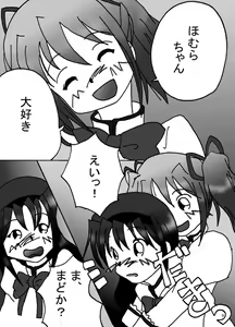 Page 8 of Mousou Shoujo Homura Magica - preview thumbnail
