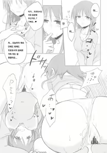 Page 12 of Mifune-san ni mo Hatsujouki wa Aru - preview thumbnail