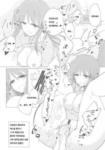 Page 13 of Mifune-san ni mo Hatsujouki wa Aru - preview thumbnail