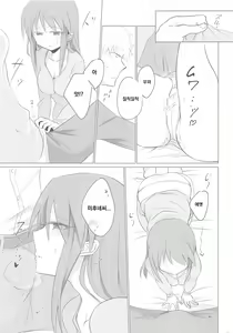 Page 10 of Mifune-san ni mo Hatsujouki wa Aru - preview thumbnail