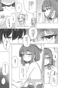 Page 12 of Piercing Etorofu - preview thumbnail
