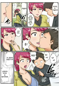 Page 4 of Kokuhaku | 고백 - preview thumbnail