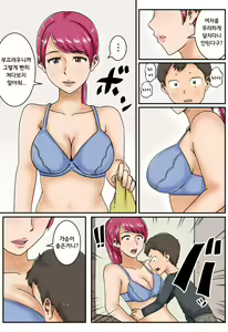 Page 5 of Kokuhaku | 고백 - preview thumbnail