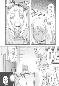 Page 24 of SON-NA NAMAE NO HITO DESHITA. - preview thumbnail