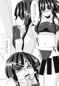 Page 16 of Ushiwakamaru no Seijijou - preview thumbnail