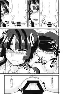Page 9 of Ushiwakamaru no Seijijou - preview thumbnail