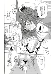 Page 17 of Paipan Tension - preview thumbnail