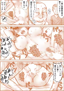 Page 27 of Wakamono no Nichijou - preview thumbnail