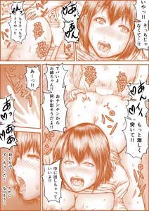 Page 31 of Wakamono no Nichijou - preview thumbnail