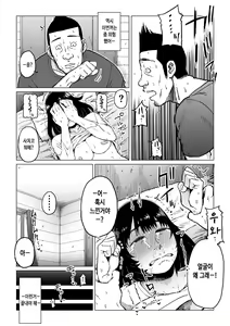 Page 53 of Uragiri no Hate ni... ~Hamerare Netorare Ochite Iku~ - preview thumbnail