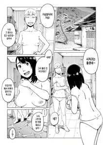 Page 8 of Uragiri no Hate ni... ~Hamerare Netorare Ochite Iku~ - preview thumbnail