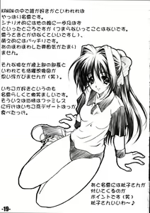 Page 18 of EXtra stage vol. 4 - preview thumbnail