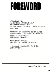 Page 3 of EXtra stage vol. 4 - preview thumbnail