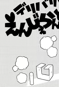 Page 3 of Delivery Angel Land - preview thumbnail