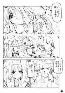 Page 5 of EXtra Stage Vol.5 - preview thumbnail