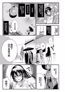 Page 8 of Chika Tougijou Sen - Underground Colosseum Sen 3 - preview thumbnail