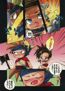 Page 4 of LOVE CHILD - preview thumbnail