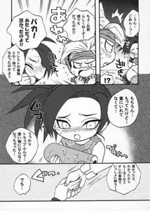 Page 5 of LOVE CHILD - preview thumbnail