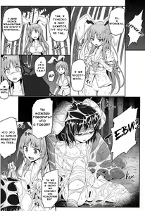 Page 11 of Gokuchuu Seikatsu ~Reisen Gumo~ - preview thumbnail