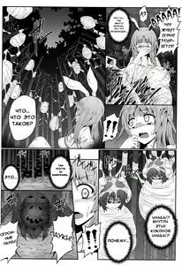 Page 13 of Gokuchuu Seikatsu ~Reisen Gumo~ - preview thumbnail
