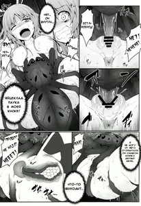 Page 16 of Gokuchuu Seikatsu ~Reisen Gumo~ - preview thumbnail