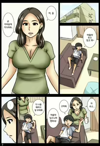 Page 2 of Shazai ni | 사죄하다 - preview thumbnail