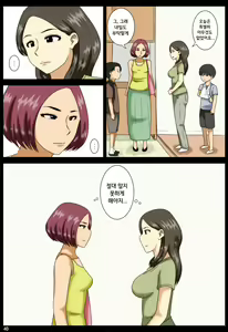 Page 40 of Shazai ni | 사죄하다 - preview thumbnail